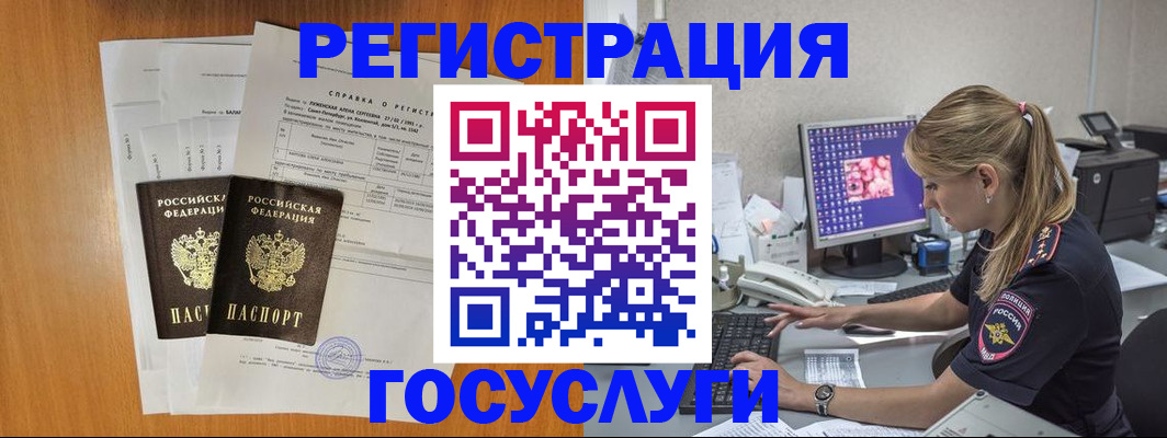 временная прописка в Кирсанове