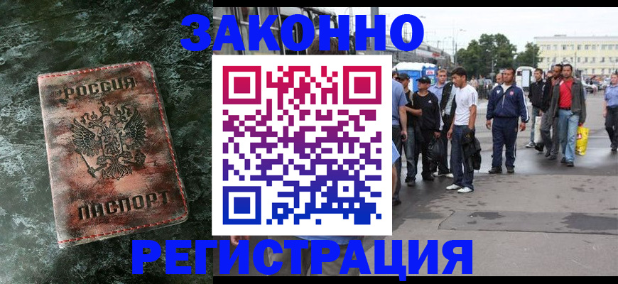 временная регистрация адрес в Кирсанове