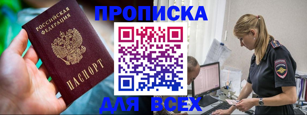 временная регистрация гарантия в Кирсанове
