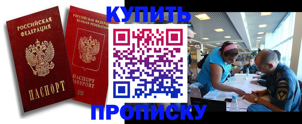 прописка иностранных граждан в Кирсанове