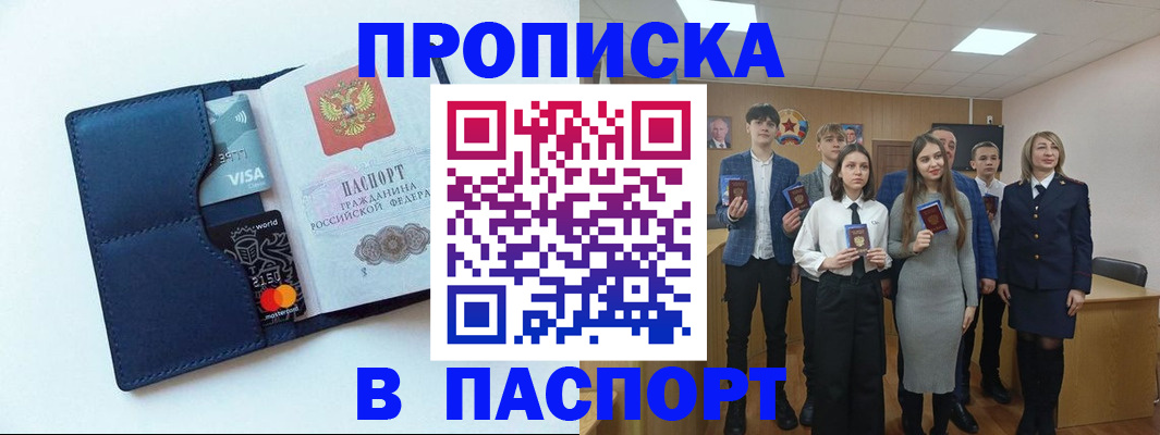 временная регистрация собственник в Кирсанове