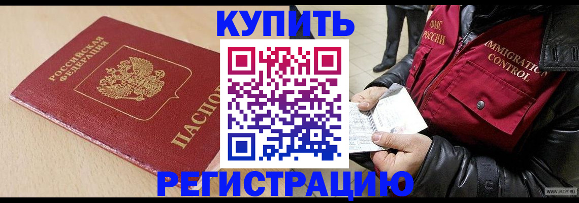 прописка паспорт в Кирсанове