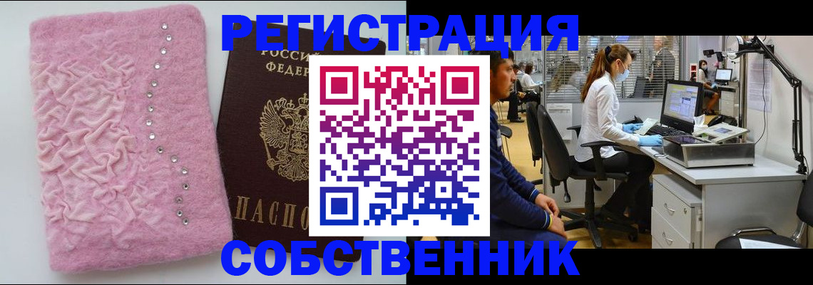 временная регистрация для школы в Кирсанове