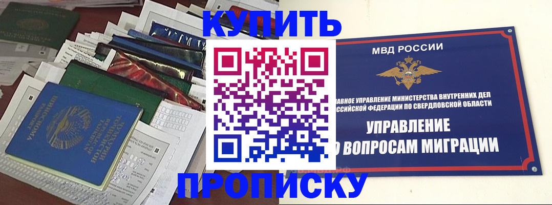 временная регистрация собственник в Кирсанове